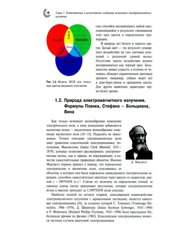 Нульмерная сенсорика. Квантовые точки