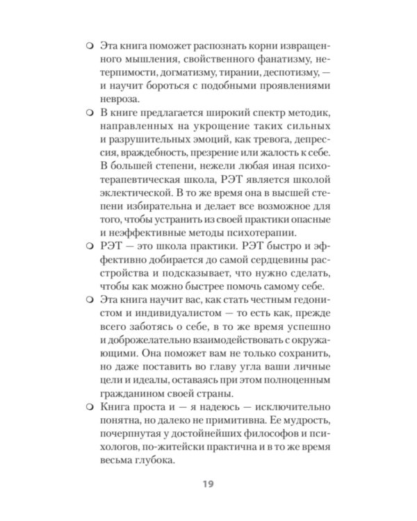 Психология страданий. Почему нам нравится мучить себя и как избавиться от этой привычки