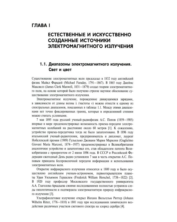 Нульмерная сенсорика. Квантовые точки