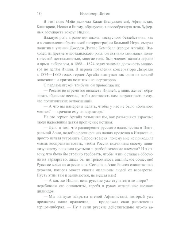 От Хивы до Памира. Последние герои Большой Игры