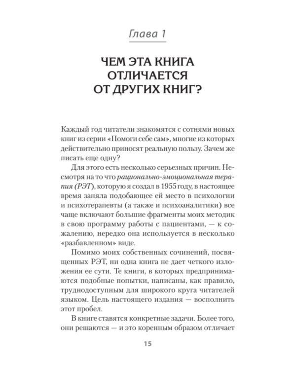 Психология страданий. Почему нам нравится мучить себя и как избавиться от этой привычки