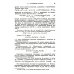 Методы аппроксимаций в задачах оптимизации и управления (№ 7.). 2-е изд., стер