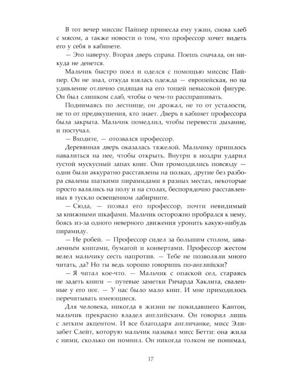 Дополнительное изображение книги «Вавилон. Сокрытая история»