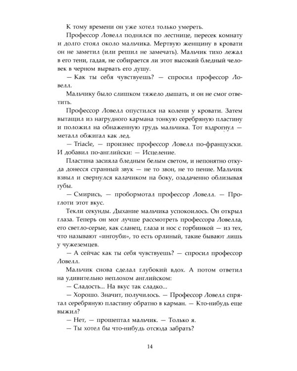 Дополнительное изображение книги «Вавилон. Сокрытая история»