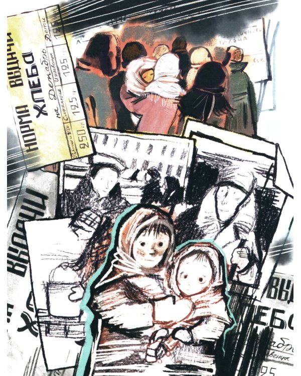 Дорога жизни. Вып. 246. 2-е изд