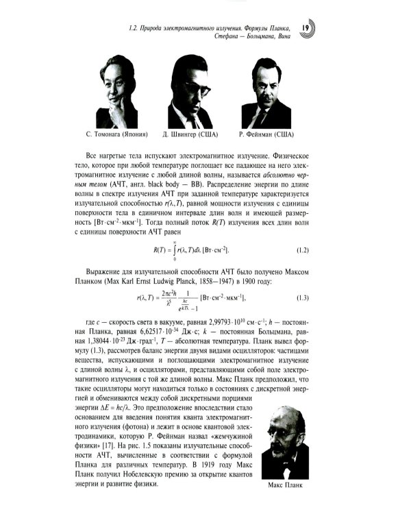 Нульмерная сенсорика. Квантовые точки