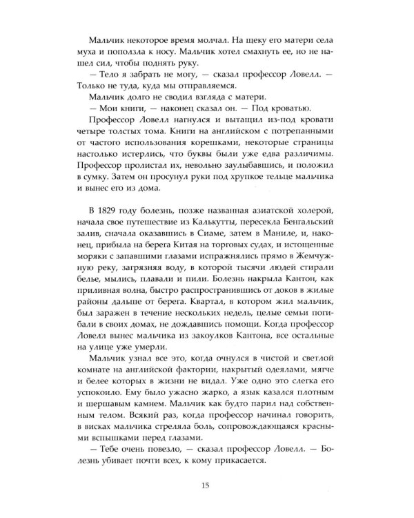 Дополнительное изображение книги «Вавилон. Сокрытая история»