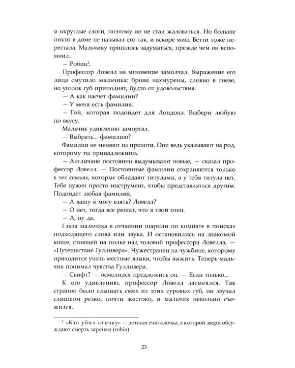 Дополнительное изображение книги «Вавилон. Сокрытая история»