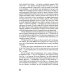 Современная российская проза Бог, которого не было. Черная книга. 2