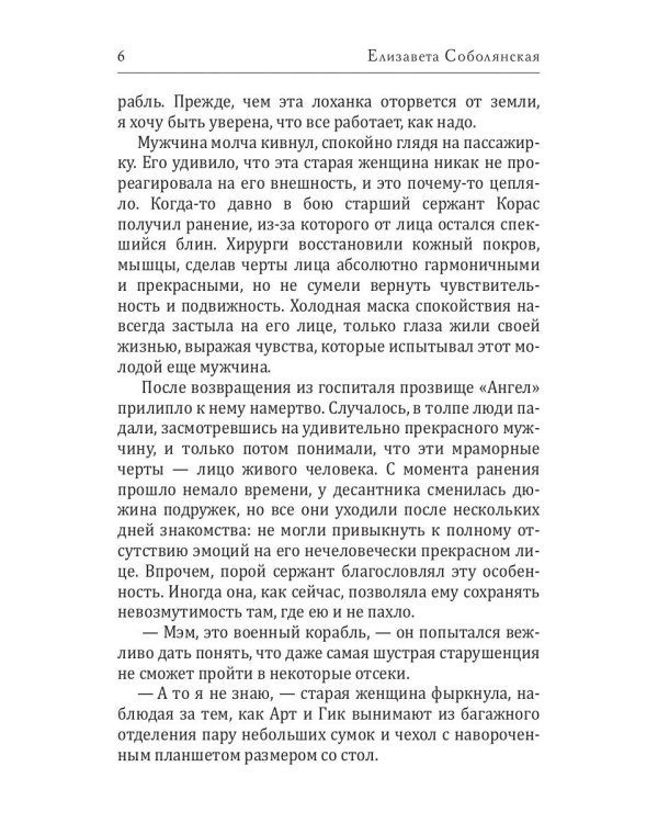 Пароль "Любовь"