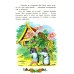 Сказки для малышей