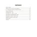 Занимательные тренировочные упражнения по русскому языку для запоминания правил школьной программы с рекомендациями для родителей. 1-2 кл