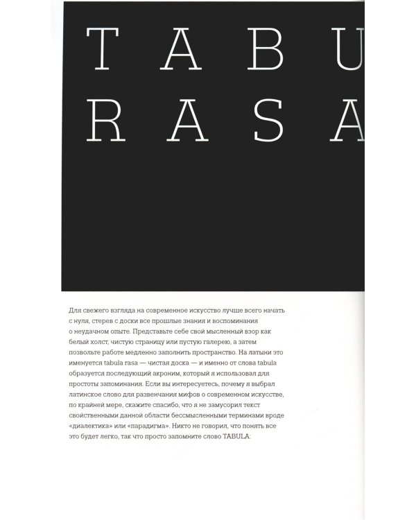 Искусство смотреть. Как воспринимать современное искусство