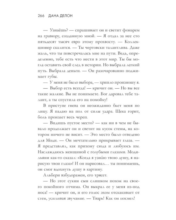 В ореоле тьмы