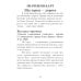 Оракул Нива (36 карт + инструкция) Оракул Нива (36 карт + инструкция)