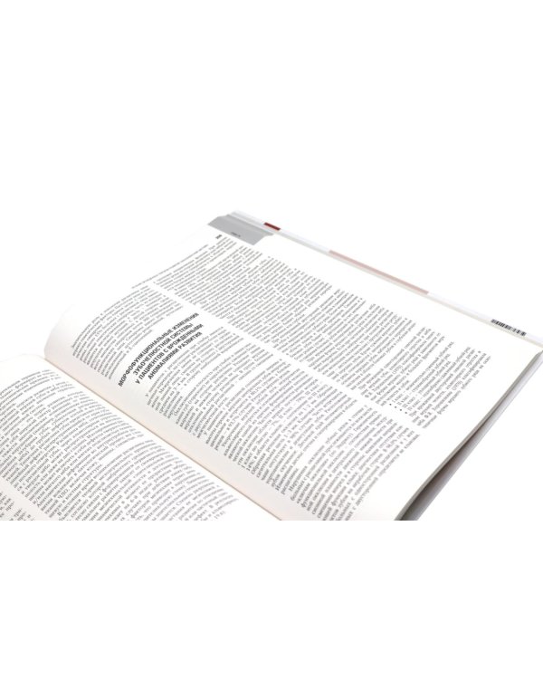 Ортодонтия. Национальное руководство: В 2 т (комплект из 2-х книг)