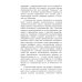Изучаем иностранные языки Практические основы перевода. English - Russian