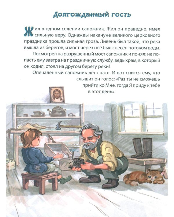 100 притч для детей