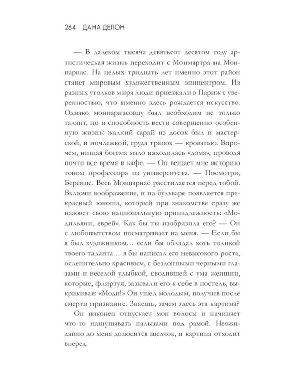 В ореоле тьмы