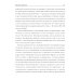 Убеди суд! Навигатор по уголовному процессу. 2-е изд
