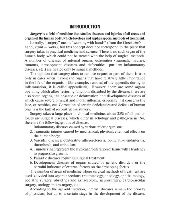 General surgery: textbook: на англ.яз