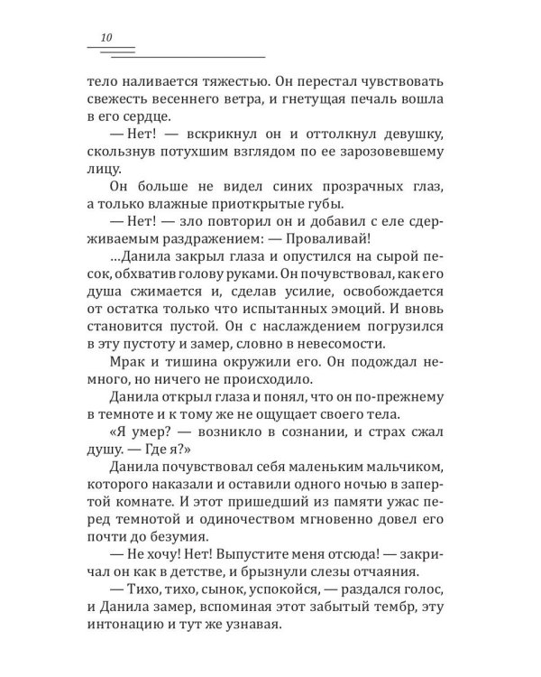 Аромат рябины