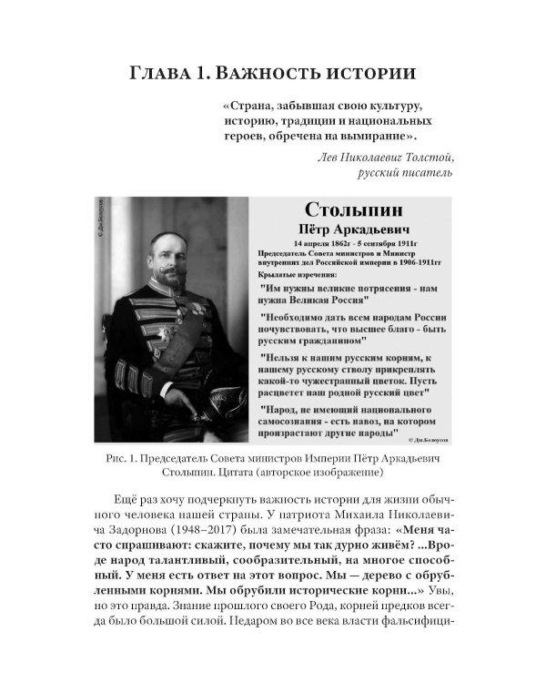 Нить времен: Учебное пособие по истории славяно-русской цивилизации. 2-е изд, перераб.и доп