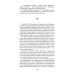Анна Каренина. В 2 т. Т. 1: роман
