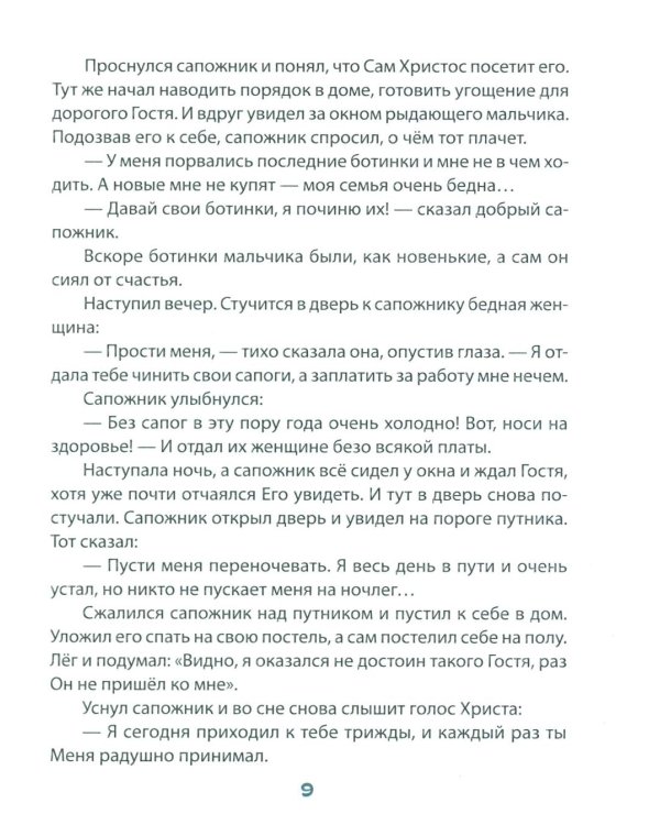 100 притч для детей