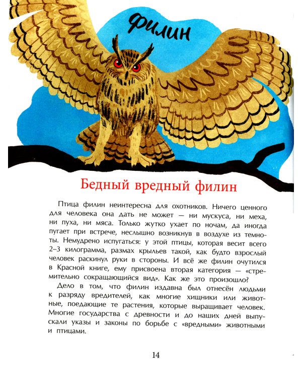 Что такое Красная книга?