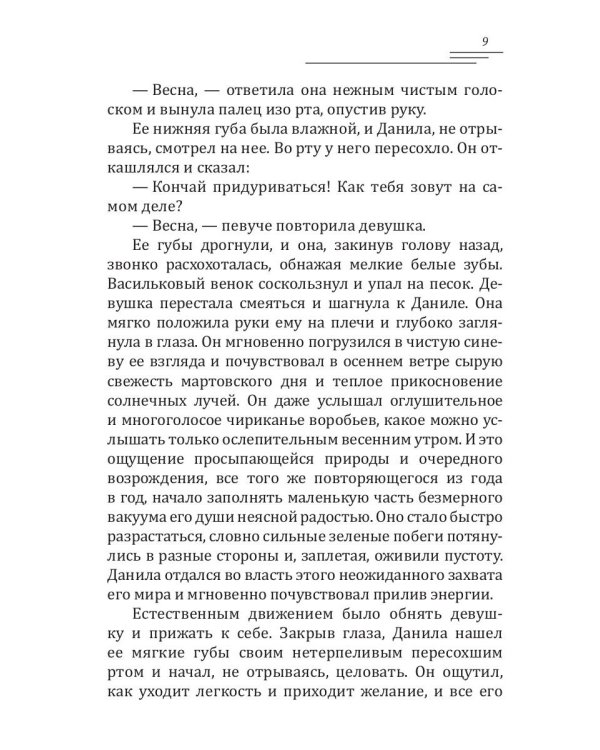 Аромат рябины