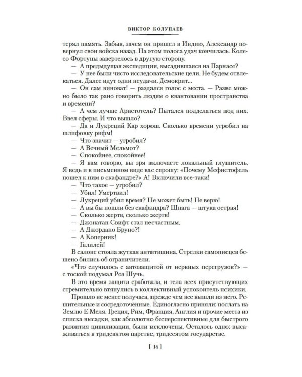 Небо, где живут звезды: роман, повести, рассказы