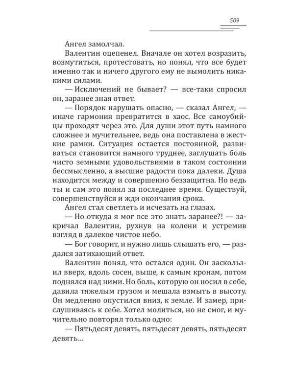 Аромат рябины