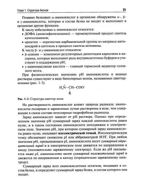 Биологическая химия. Биохимия полости рта: Учебник
