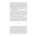 Анна Каренина. В 2 т. Т. 1: роман