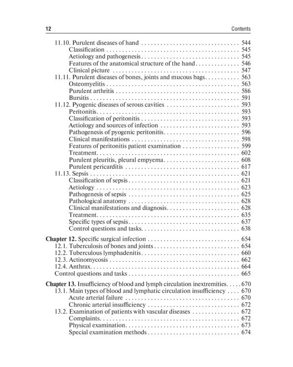 General surgery: textbook: на англ.яз