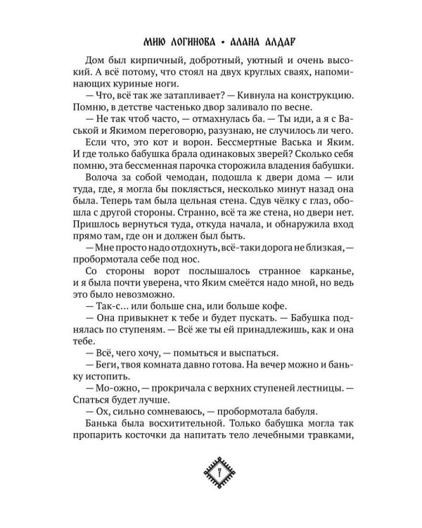 Кости. Сказки навьего леса. Т. 1 (+конверт)