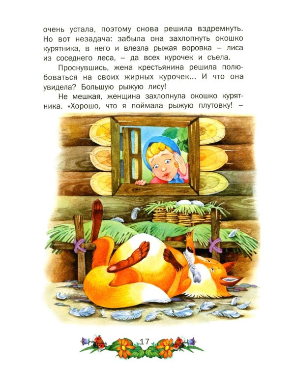 Сказки для малышей