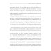 Убеди суд! Навигатор по уголовному процессу. 2-е изд