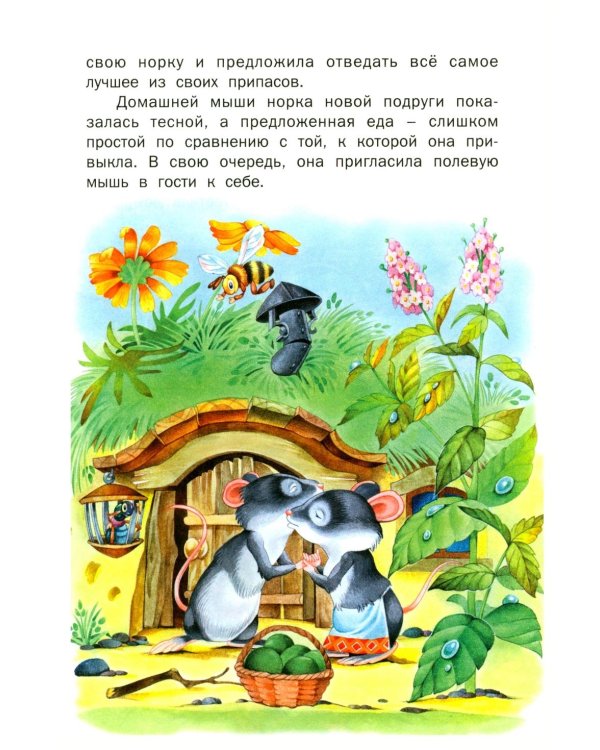 Сказки для малышей