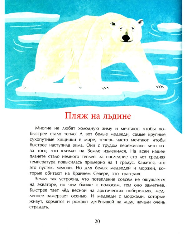 Что такое Красная книга?