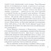 Земная жизнь Пресвятой Богородицы: в пересказе для детей