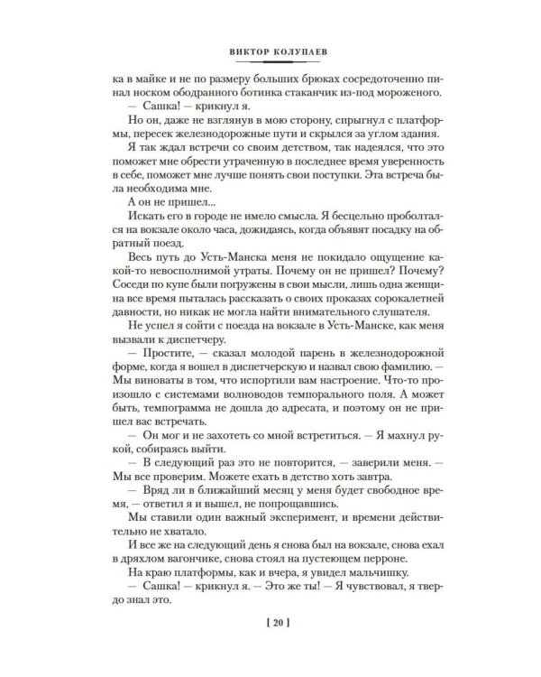 Небо, где живут звезды: роман, повести, рассказы