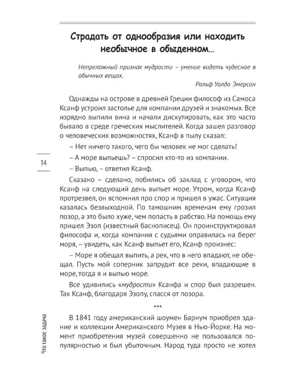 Мышление в стиле Дзэн