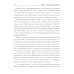 Убеди суд! Навигатор по уголовному процессу. 2-е изд