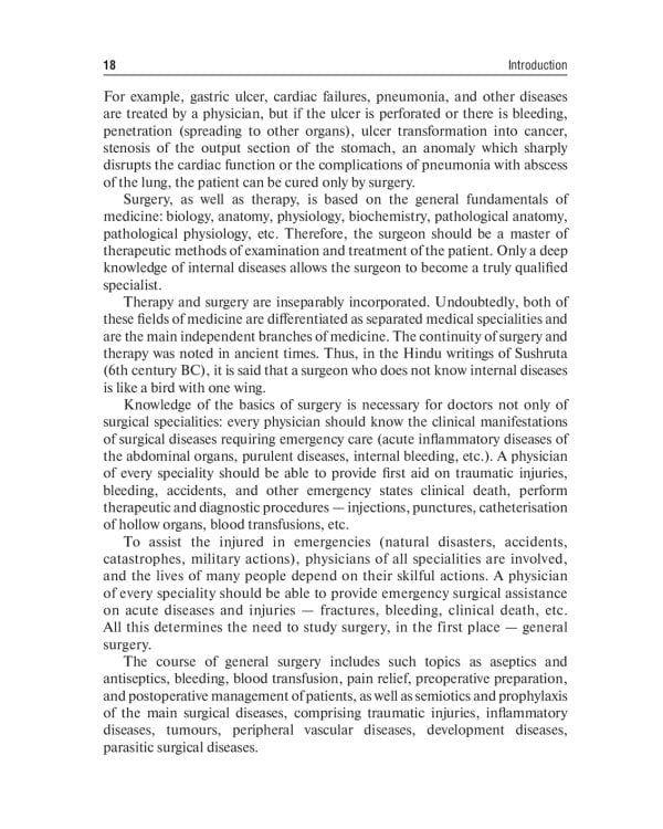 General surgery: textbook: на англ.яз