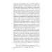 Изучаем иностранные языки Практические основы перевода. English - Russian