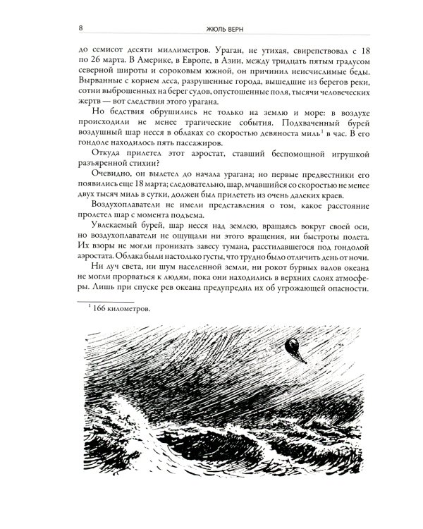 Таинственный остров