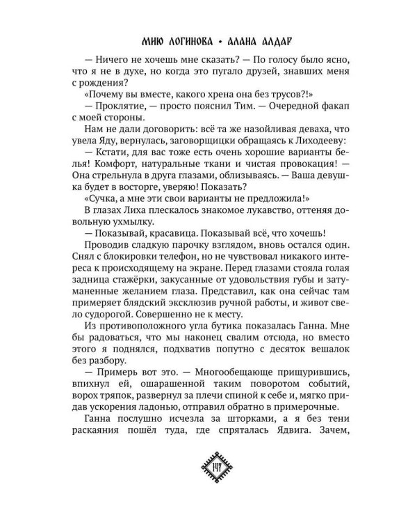 Кости. Сказки навьего леса. Т. 1 (+конверт)
