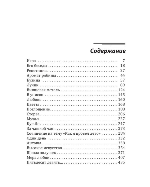 Аромат рябины